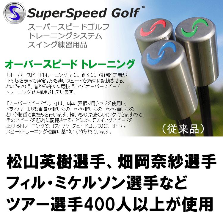 SuperSpeed Golf スーパースピードゴルフ　スピードトレーニング Amazon | SuperSpeed Golf スーパースピードゴルフ 日本正規流通