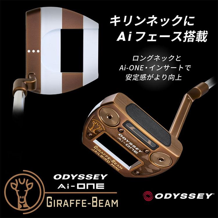 ODYSSEY（キャロウェイゴルフ） (期間限定) 数量限定品 オデッセイ Ai