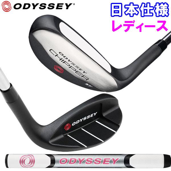 ODYSSEY（キャロウェイゴルフ） (期間限定) オデッセイ CHIPPER