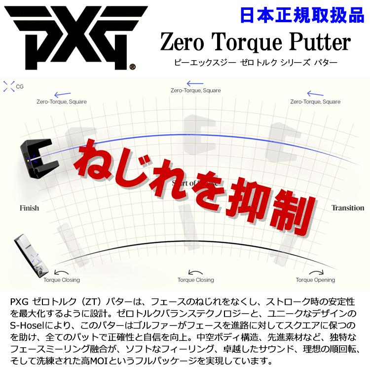 PXG ゼロトルクシリーズ Bat Attack M16 Blackシャフト パター Zero