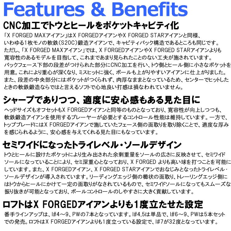 Callaway - (継続期間押さえる) キャロウェイ X FORGED MAX アイアン 5本仕かける 日本操作手順 2025ひな型 (sbn)