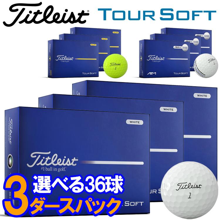 【新品】Titleist Tour Soft ゴルフボール 3ダース Titleist（タイトリスト） 【3ダースセット】タイトリスト ツアー