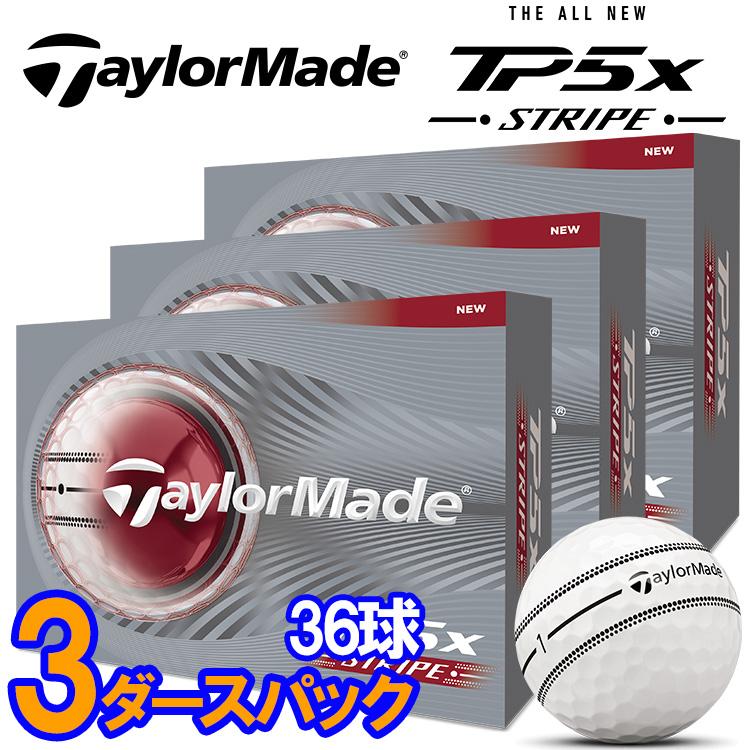 テーラーメイド TP5x STRIPE ゴルフボール 3ダースセット TaylorMade（テーラーメイド） 【3ダースセット】テーラーメイド TP5x
