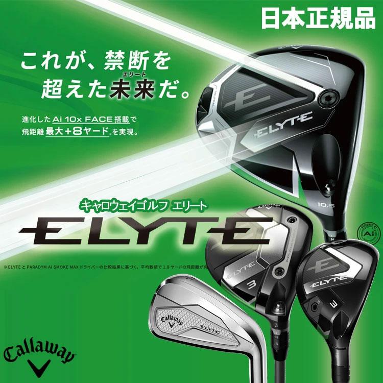 Callaway（キャロウェイ） エリート ELYTE フェアウェイウッド