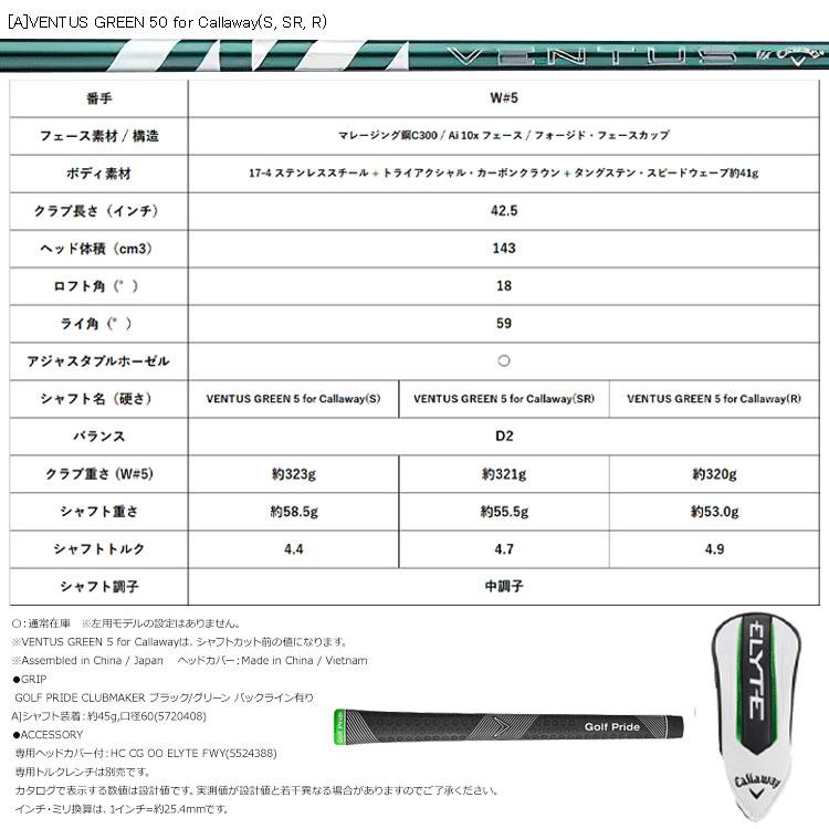 Callaway（キャロウェイ） エリート ELYTE フェアウェイウッド