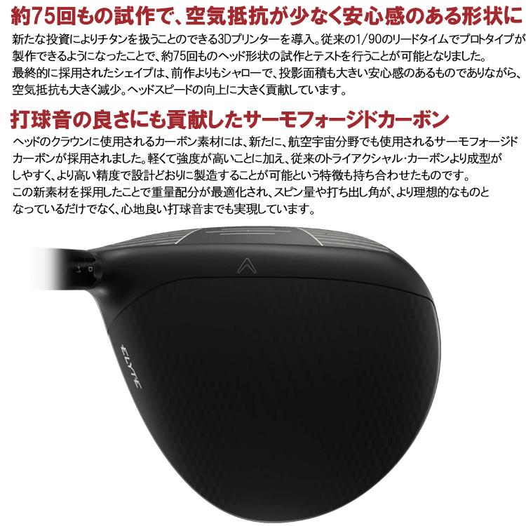 ●激レア　超美品●Callaway エリート　ナイトエディション10.5 ヘッド Callaway エリート ナイトエディション 10.5 Buy Callaway Elyte