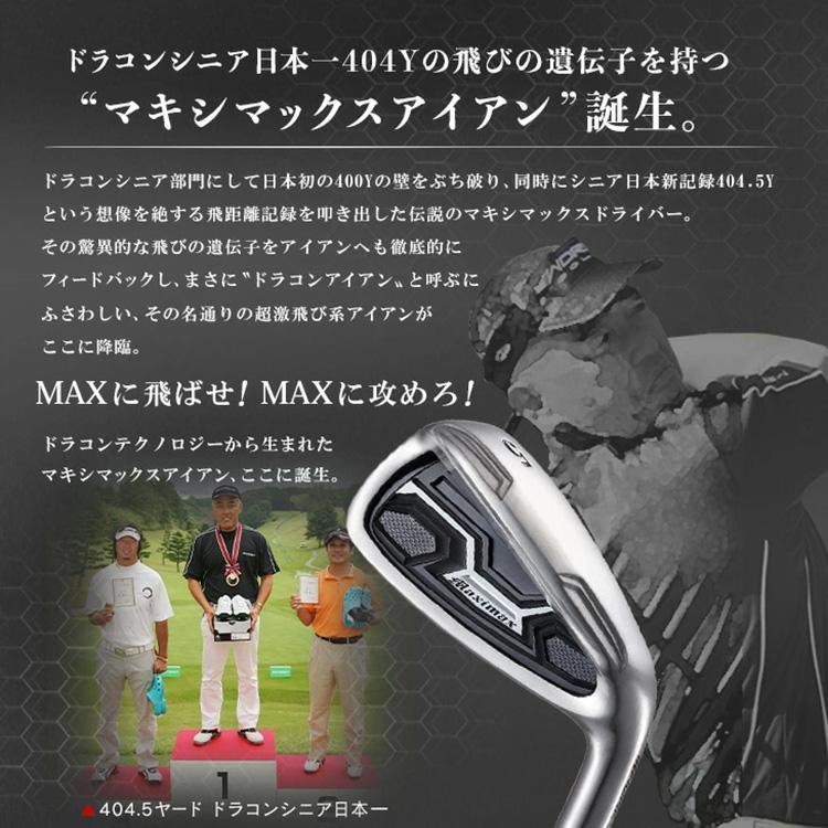 (期間限定) ワークスゴルフ マキシマックス アイアン 6本セット（#5-9,PW）ワークテック飛匠シャフト仕様 (sbn)の画像