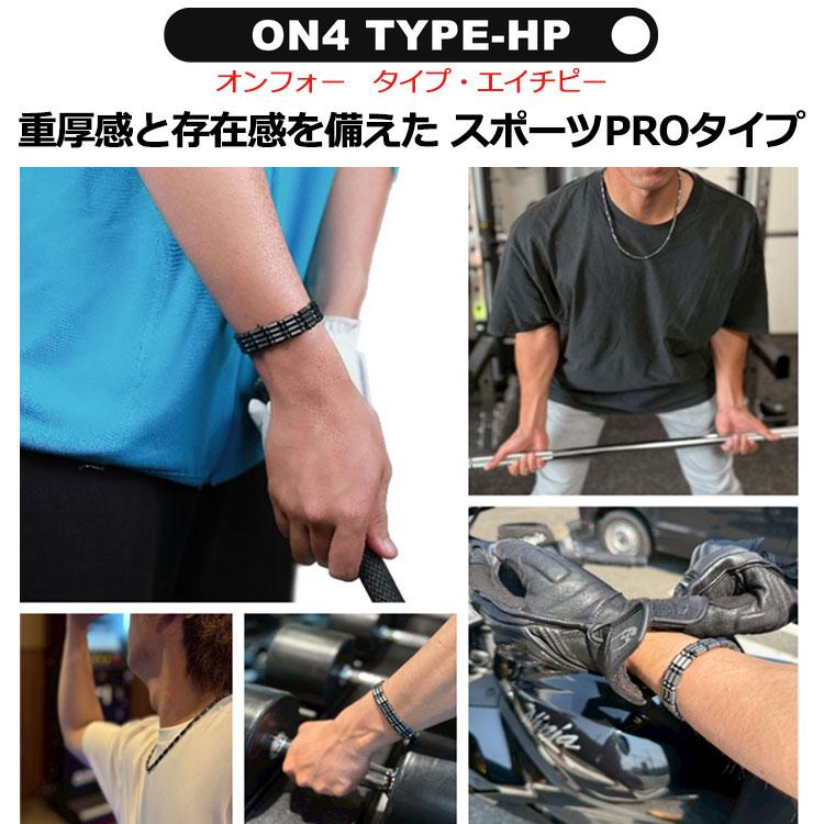 期間限定) ON4 オンフォー TYPE-HP 磁気ネックレス TERA 男女兼用 医療