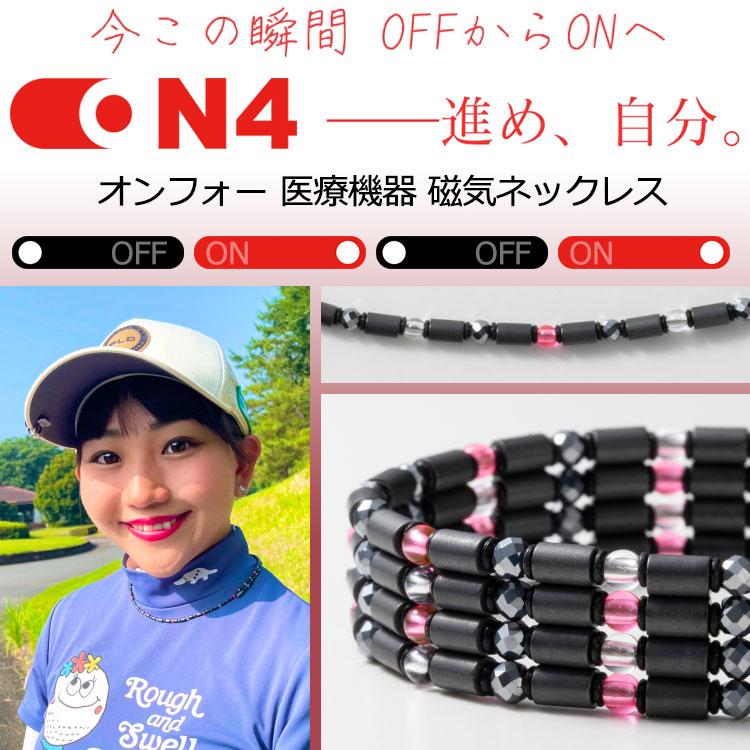 期間限定) 数量限定品 ON4 オンフォー TYPE-C LIMITED SUZUKI MAO 磁気