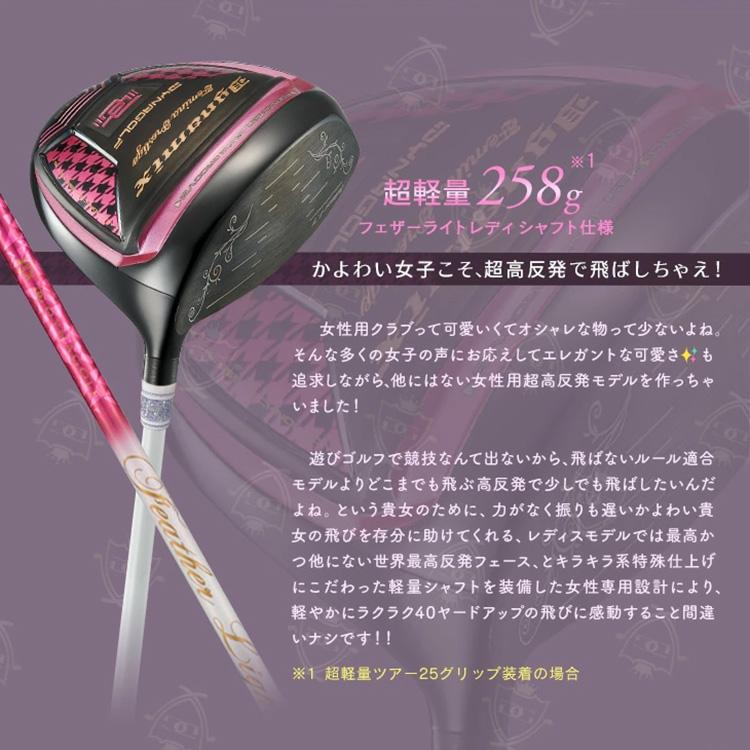 DYNAGOLF（ダイナゴルフ） (期間限定) ダイナミクス フェミーナ