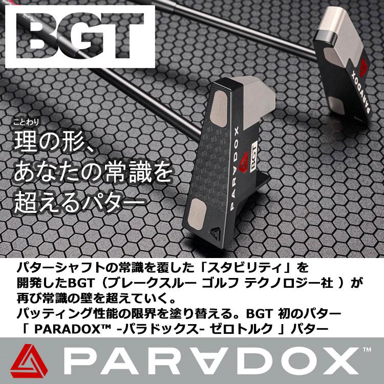 期間限定) PARADOX パラドックス ゼロトルクパター BGT スタビ