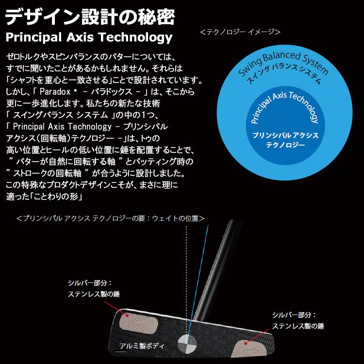 PARADOX BGT パター スタビリティシャフト　34インチ 1.5R使用 期間限定) PARADOX パラドックス ゼロトルクパター BGT スタビ