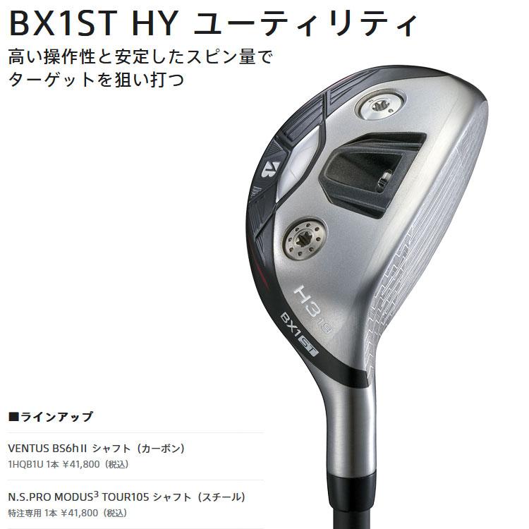 BRIDGESTONE GOLF ブリヂストン ゴルフ BX1 ST HY ユーティリティ