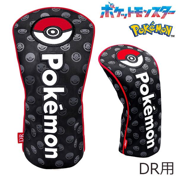ポケモン ゴルフ ヘッドカバー ドライバー用 モンスターボール PMBH001