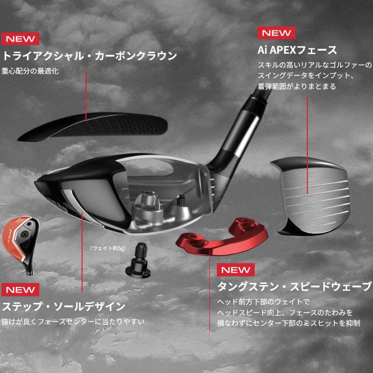 Callaway (期間限定) キャロウェイ APEX UW ユーティリティ