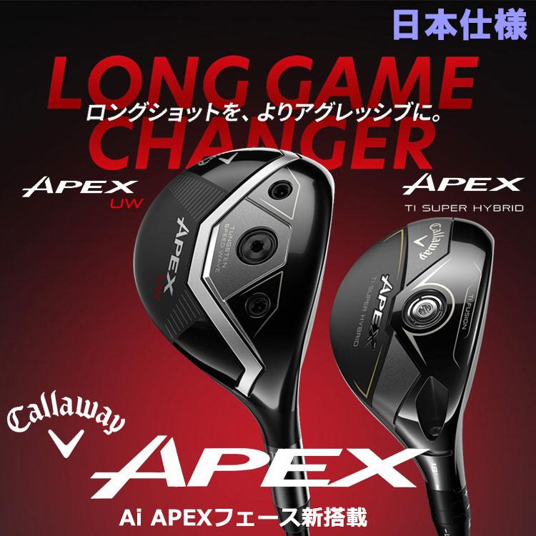 お値引き中！ キャロウェイ APEX UW S VENTUS TR RED S お値引き中！ キャロウェイ APEX UW S VENTUS TR RED S - メルカリ
