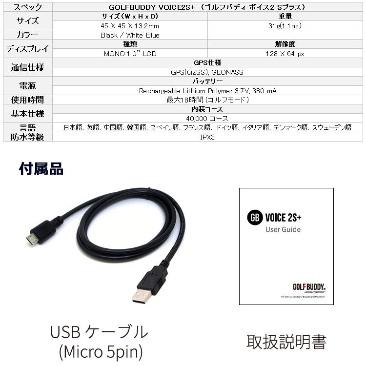 GOLFBUDDY（ゴルフバディ） (期間限定) GOLFBUDDY VOICE2S+ GPSゴルフ