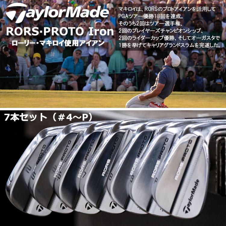 TaylorMade（テーラーメイド） 数量限定品 7本セット RORS・PROTO