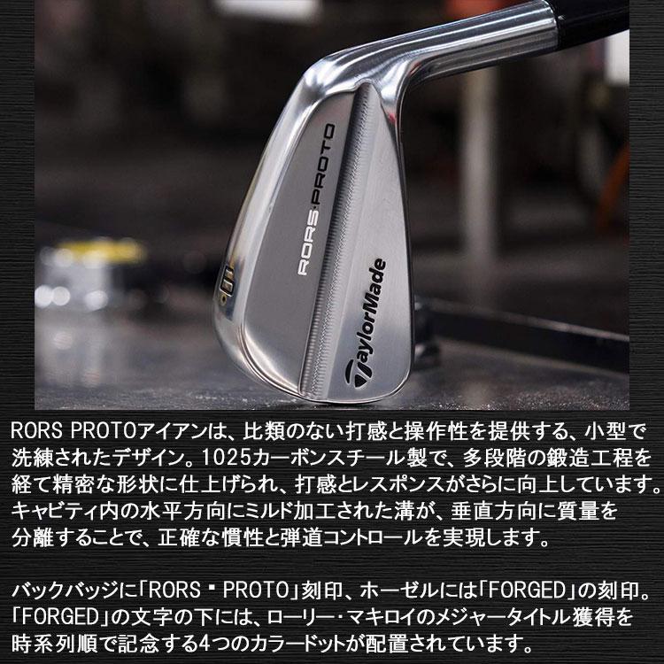 限定品 テーラーメイド RORS∙PROTO プロジェクトX 6.0マキロイ仕様 限定品 テーラーメイド RORS∙PROTOアイアンプロジェクトX