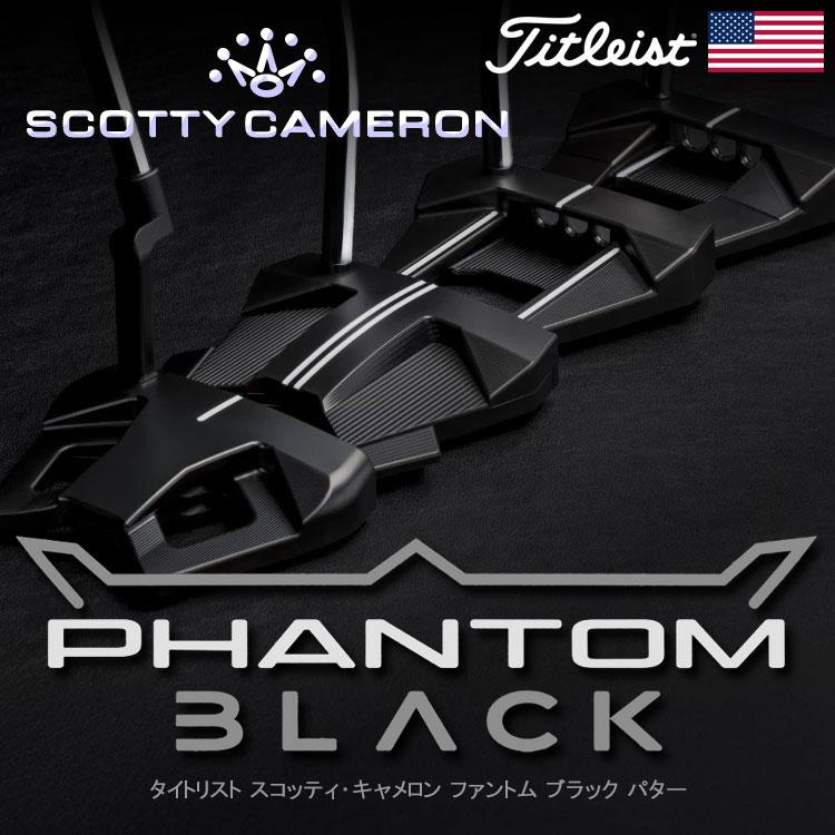 限定品　スコッティキャメロン　ファントムブラックPHANTOM BLACK スコッティ・キャメロン／PHANTOM BLACK／ファントム ブラック
