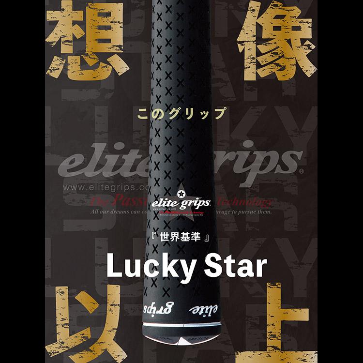 elite grips（エリートグリップ） (期間限定)(メール便送料無料