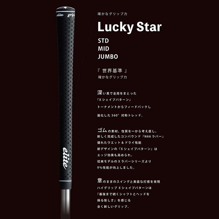 elite grips（エリートグリップ） (期間限定)(メール便送料無料