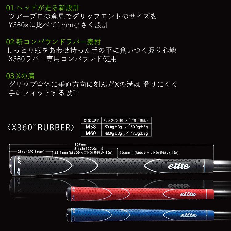 elite grips（エリートグリップ） (期間限定)(メール便送料無料) elite