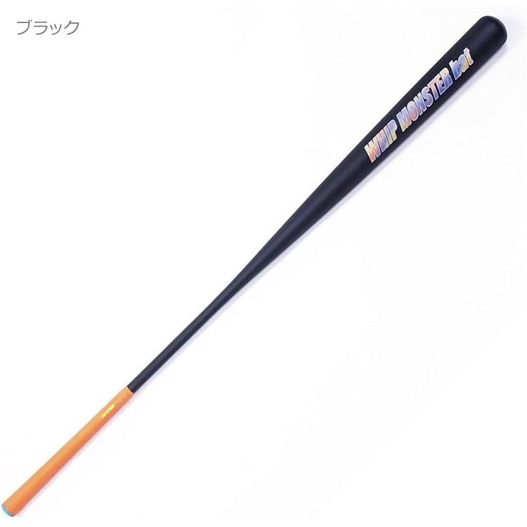 ウィップモンスターバット ウィップモンスターバット しなるバット スイング練習器 : ジーゾーン