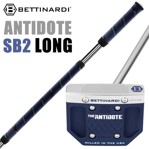 BETTINARDI（ベティナルディ） (期間限定) ANTIDOTE SB2 LONG パター