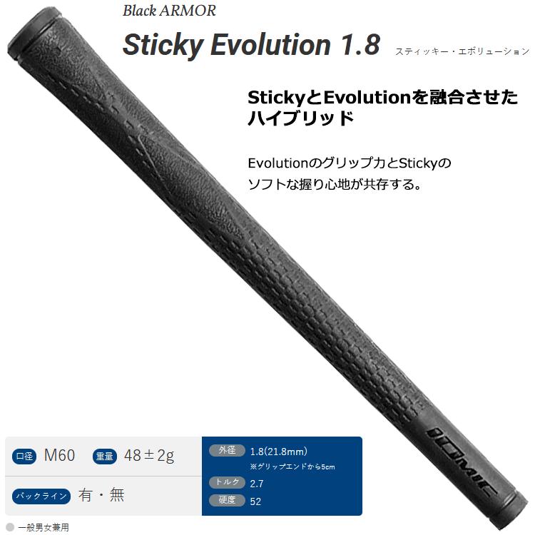IOMIC（イオミック） (メール便対応) グリップ ブラックアーマー