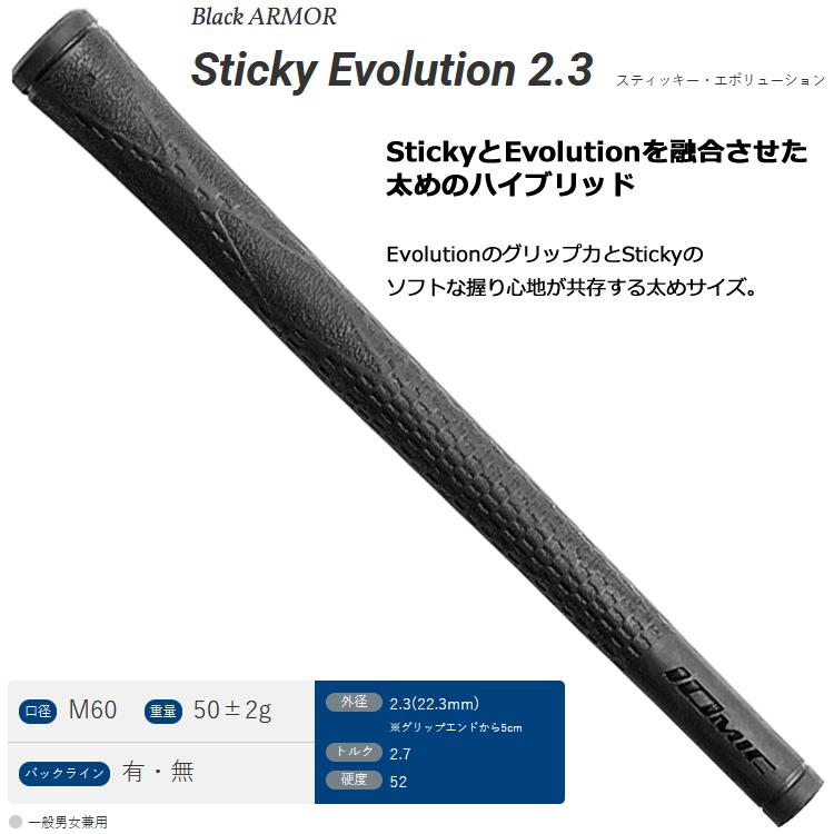 IOMIC（イオミック） (メール便対応) グリップ ブラックアーマー