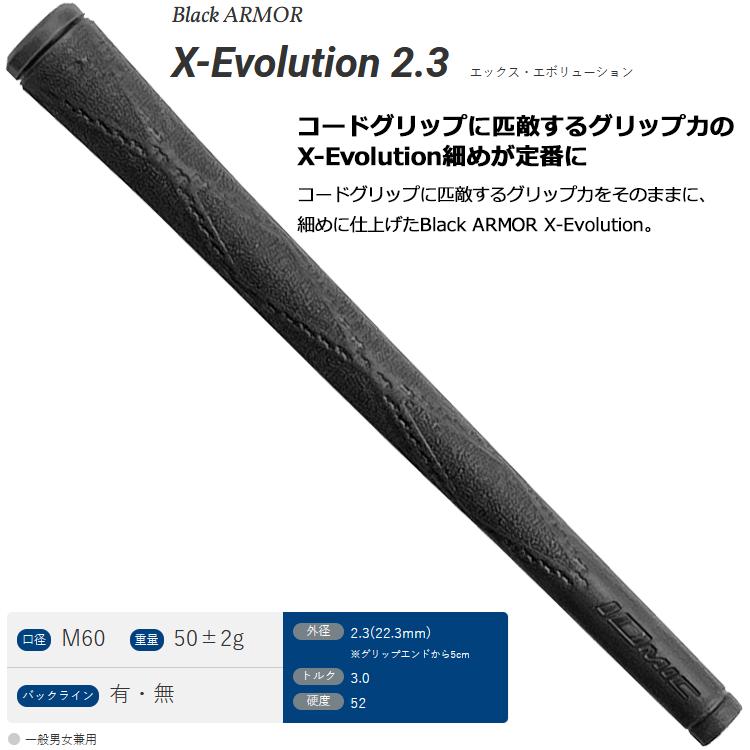 IOMIC（イオミック） (メール便対応) グリップ ブラックアーマー
