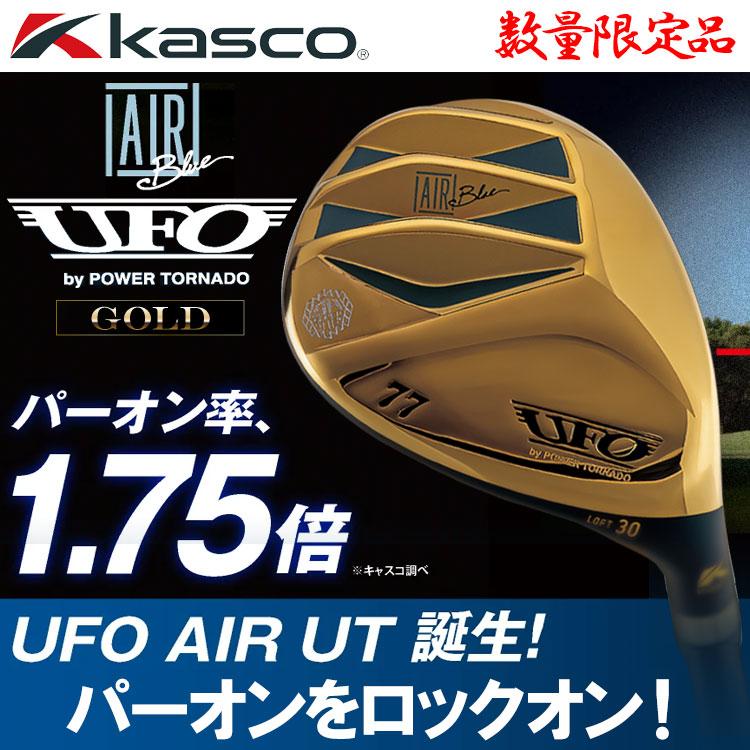 kasco（キャスコ） 数量限定品 ゴルフ メンズ UFO AIR UT by POWER