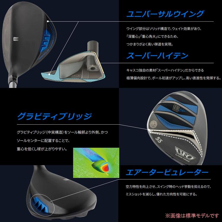 kasco（キャスコ） 数量限定品 ゴルフ メンズ UFO AIR UT by POWER