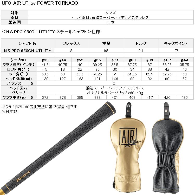kasco（キャスコ） 数量限定品 ゴルフ メンズ UFO AIR UT by POWER