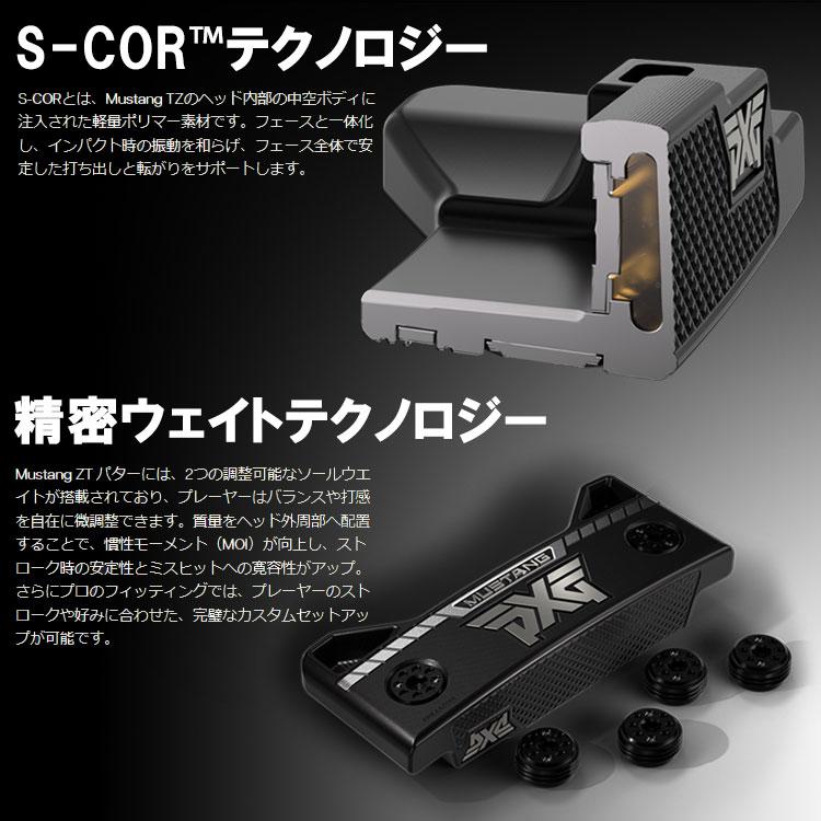 PXG (期間限定) ゼロトルクシリーズ MUSTANG ZT パター マスタング