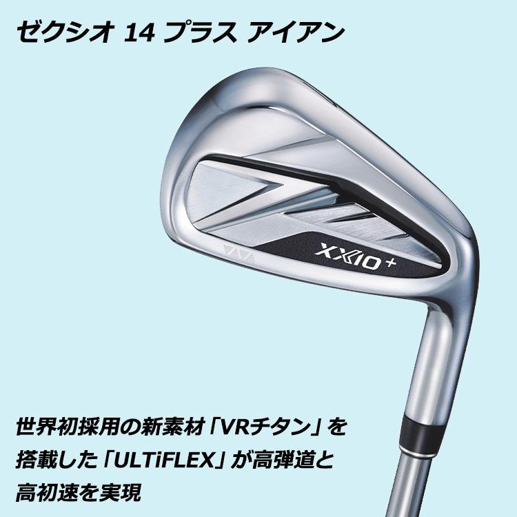期間限定) ダンロップ XXIO14＋ ゼクシオ フォーティーン プラス 