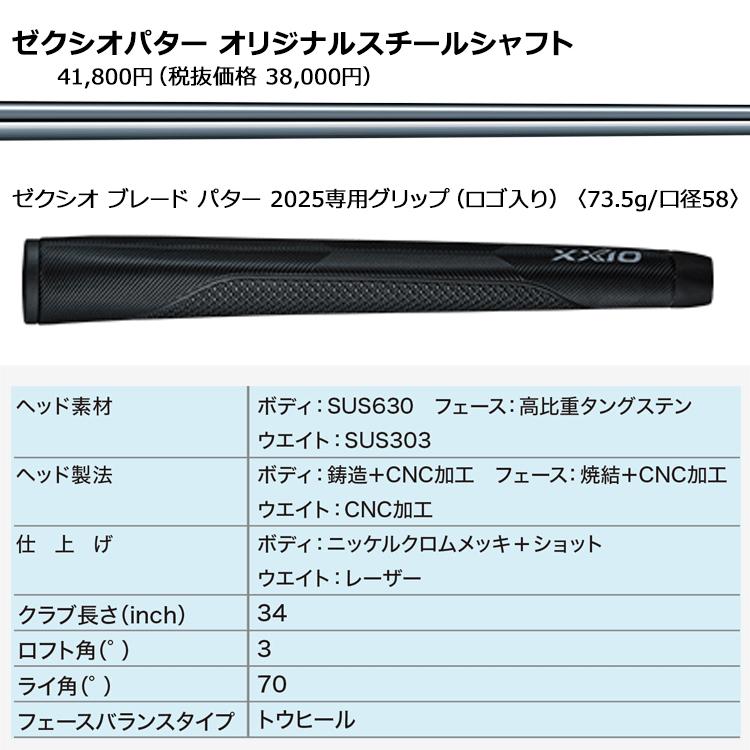 (期間限定) ダンロップ XXIO14 ゼクシオ ブレード パター 2026モデル (sbn)_4