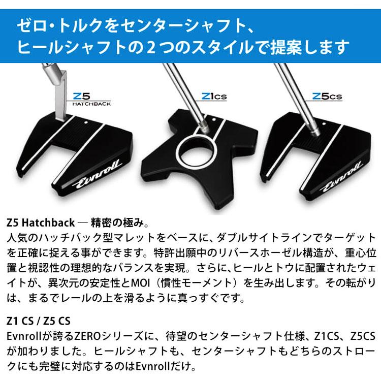 EVNROLL（イーブンロール） (期間限定) パター ZERO Z5 cs センター