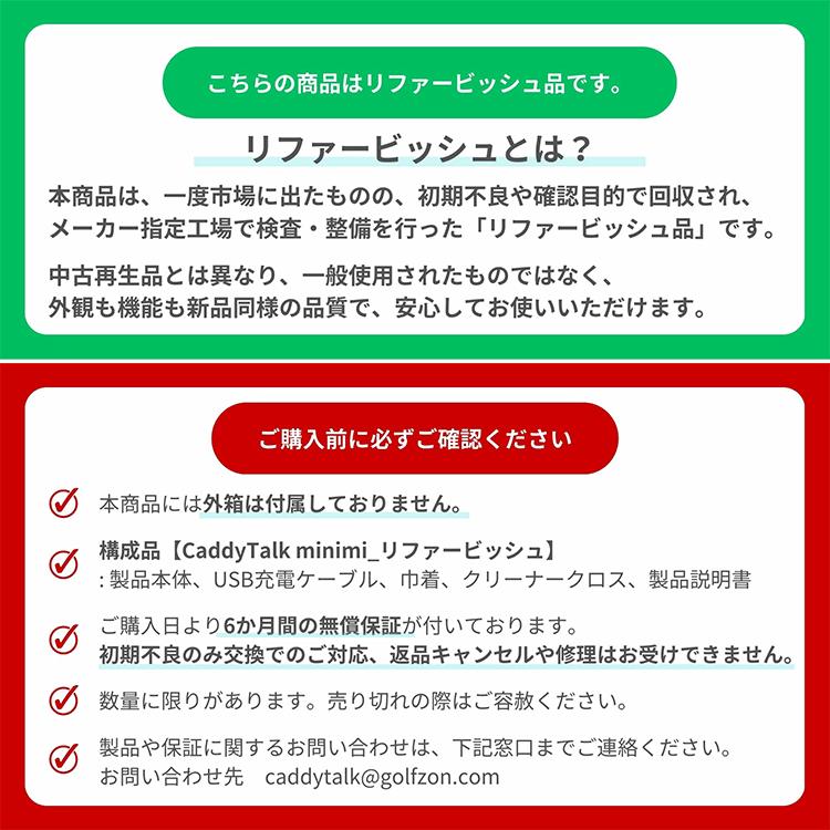(期間限定) リファービッシュ品 ゴルフゾン キャディトーク ミニミ GOLFZON CaddyTalk Minimi ゴルフ用レーザー距離計 日本正規品 (sbn)_12