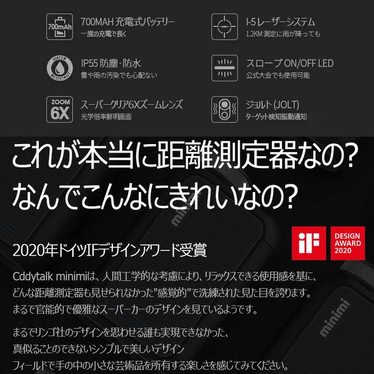 (期間限定) リファービッシュ品 ゴルフゾン キャディトーク ミニミ GOLFZON CaddyTalk Minimi ゴルフ用レーザー距離計 日本正規品 (sbn)_6