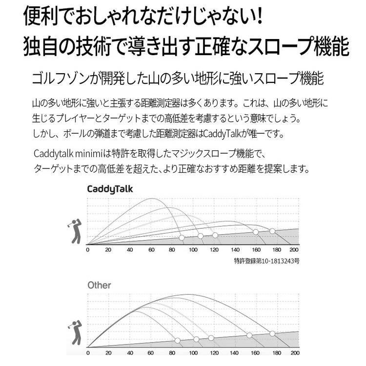 (期間限定) リファービッシュ品 ゴルフゾン キャディトーク ミニミ GOLFZON CaddyTalk Minimi ゴルフ用レーザー距離計 日本正規品 (sbn)_7
