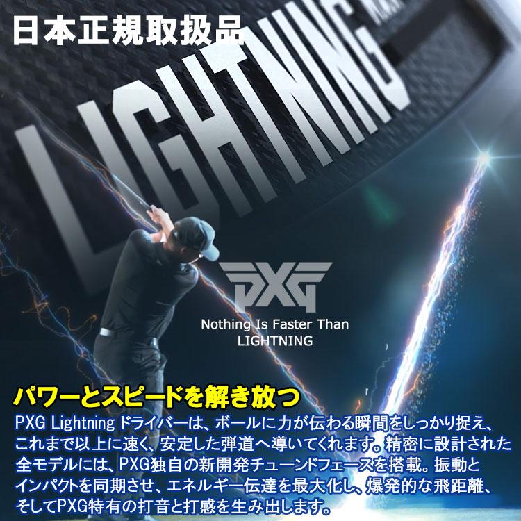 PXG (期間限定) PXG Lightning Tour MID ドライバー ライトニング