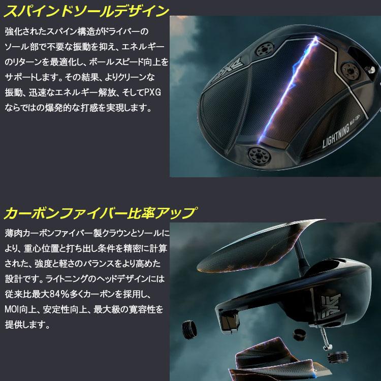 PXG (期間限定) PXG Lightning Tour MID ドライバー ライトニング