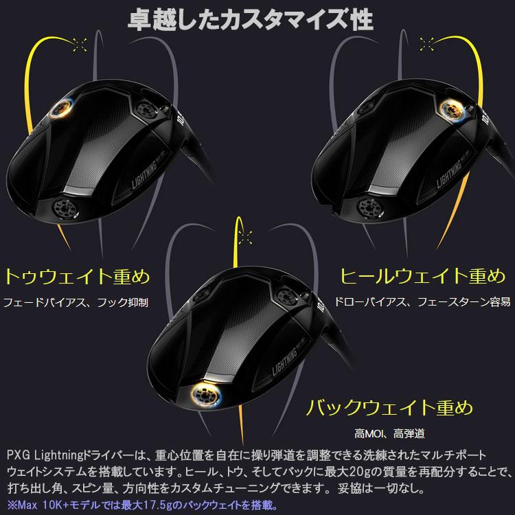 PXG (期間限定) PXG Lightning Tour MID ドライバー ライトニング