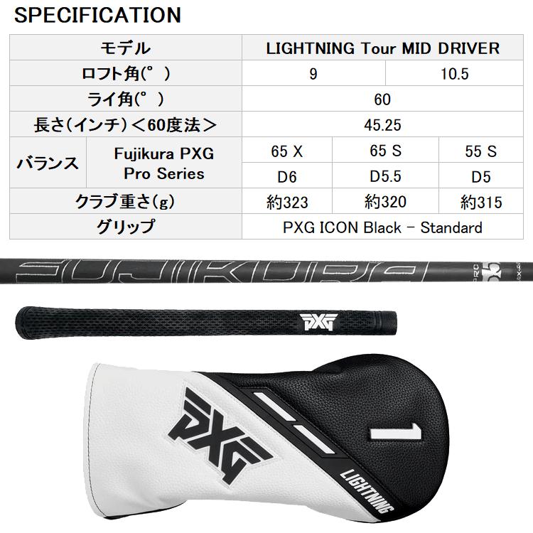 PXG (期間限定) PXG Lightning Tour MID ドライバー ライトニング