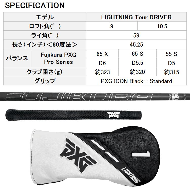 PXG (期間限定) PXG Lightning Tourドライバー ライトニング ツアー