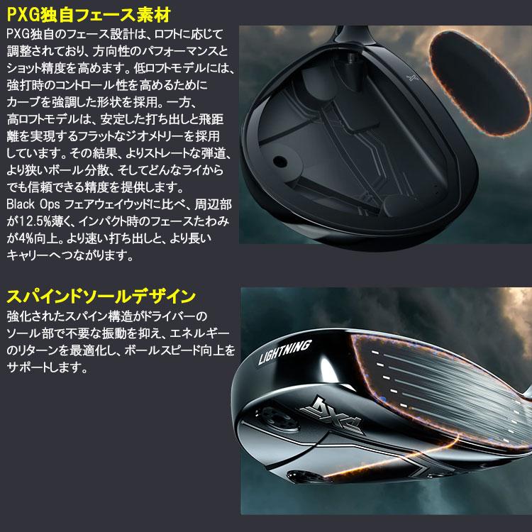 PXG (期間限定) PXG Lightning Tour フェアウェイウッド ライトニング