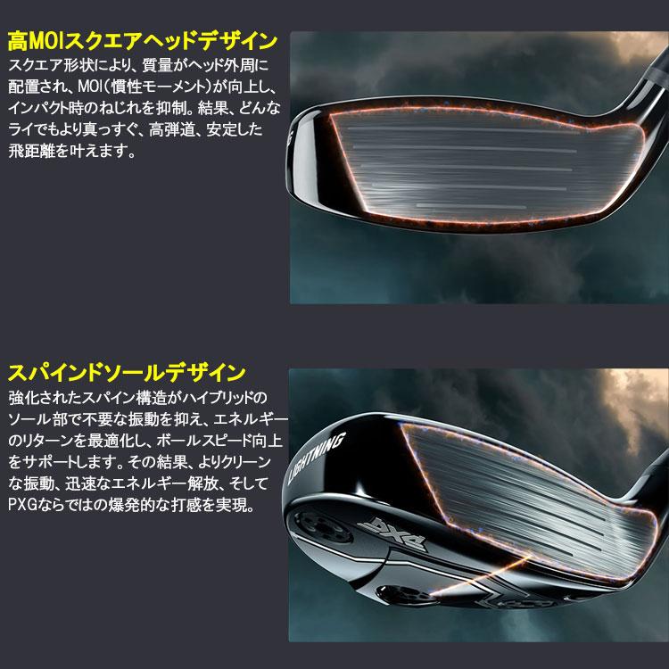 (期間限定) PXG Lightning ハイブリッド ユーティリティ ライトニング Golf Hybrid Utility 日本正規品 2026モデル PXG (期間限定) PXG Lightning ハイブリッド ユーティリティ