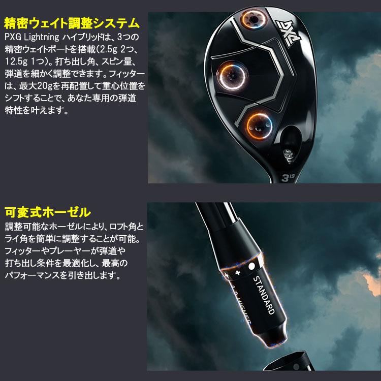 PXG (期間限定) PXG Lightning ハイブリッド ユーティリティ